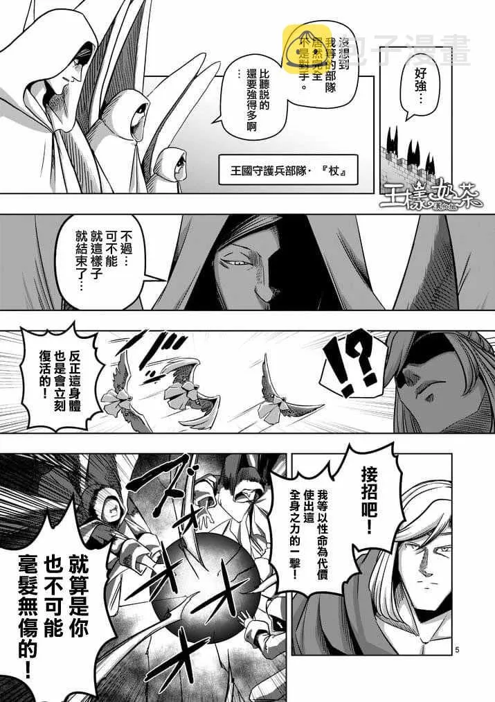 第77话 前篇 人类之城 第6页