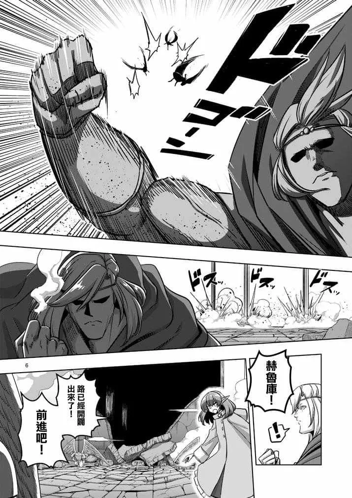 第77话 前篇 人类之城 第7页