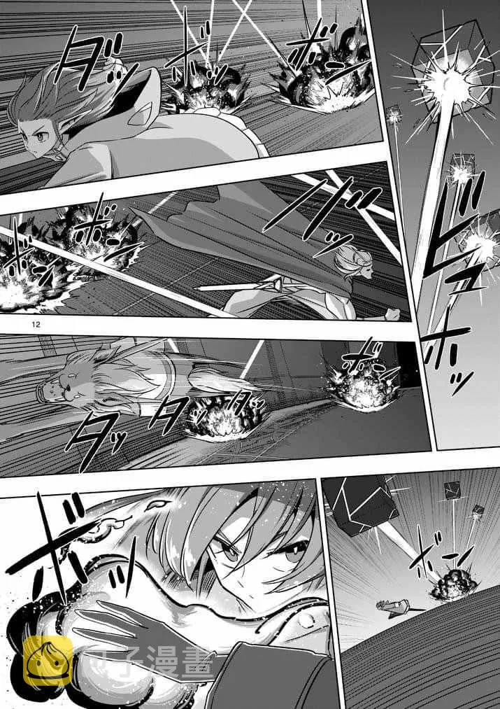 第77话 前篇 人类之城 第13页