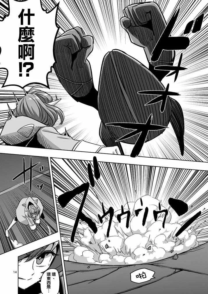 第77话 前篇 人类之城 第15页