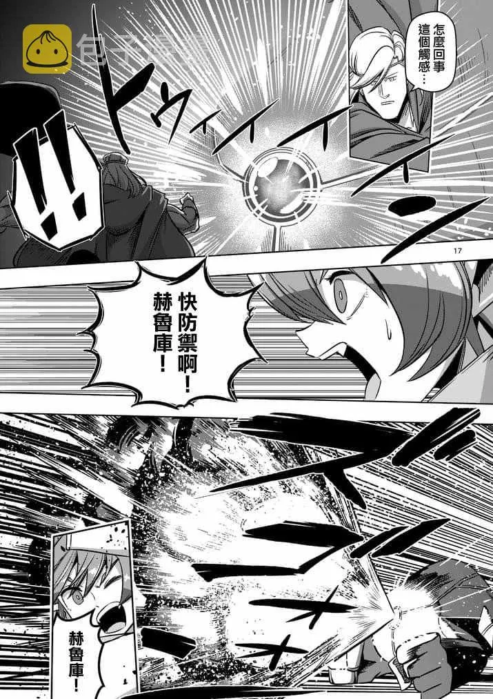 第77话 前篇 人类之城 第18页