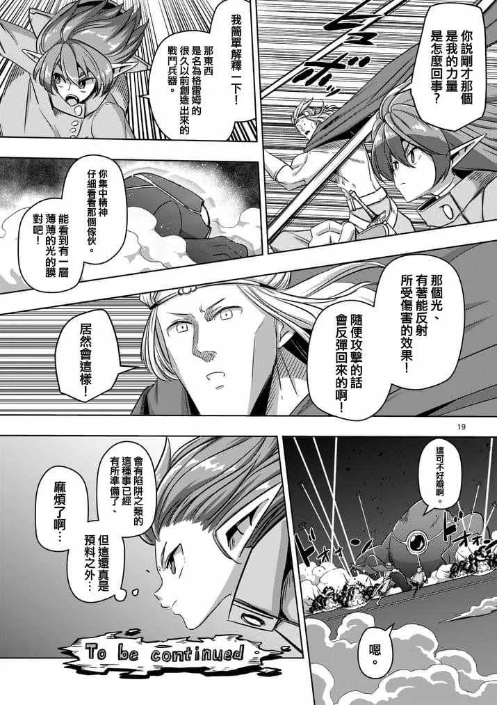 第77话 前篇 人类之城 第20页