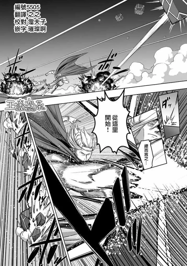 第77话 后篇 第1页