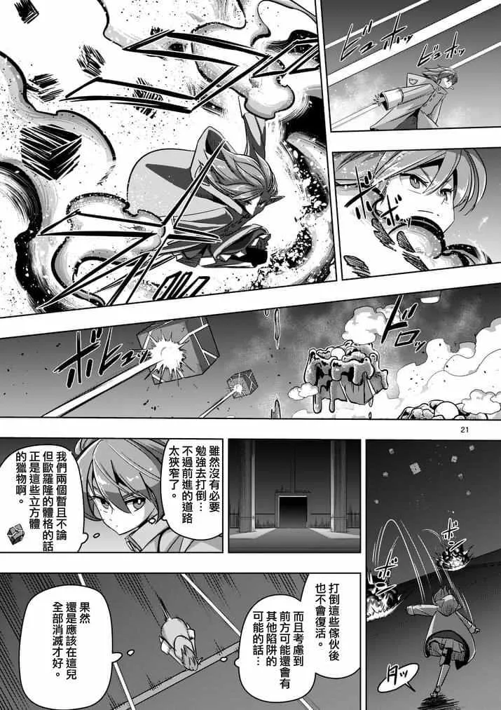第77话 后篇 第2页