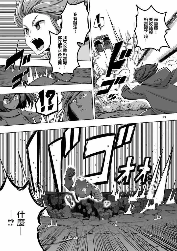 第77话 后篇 第4页