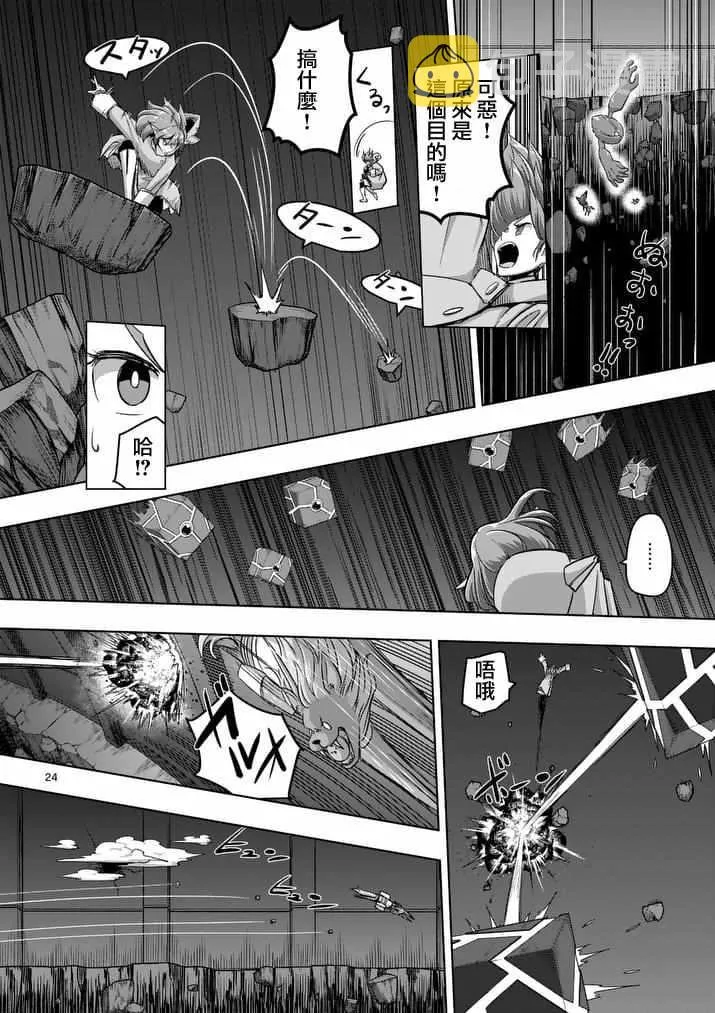 第77话 后篇 第5页