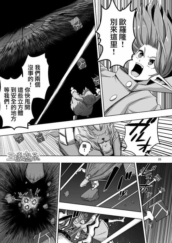 第77话 后篇 第6页