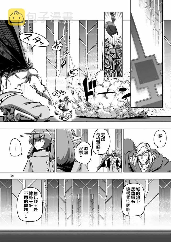 第77话 后篇 第7页