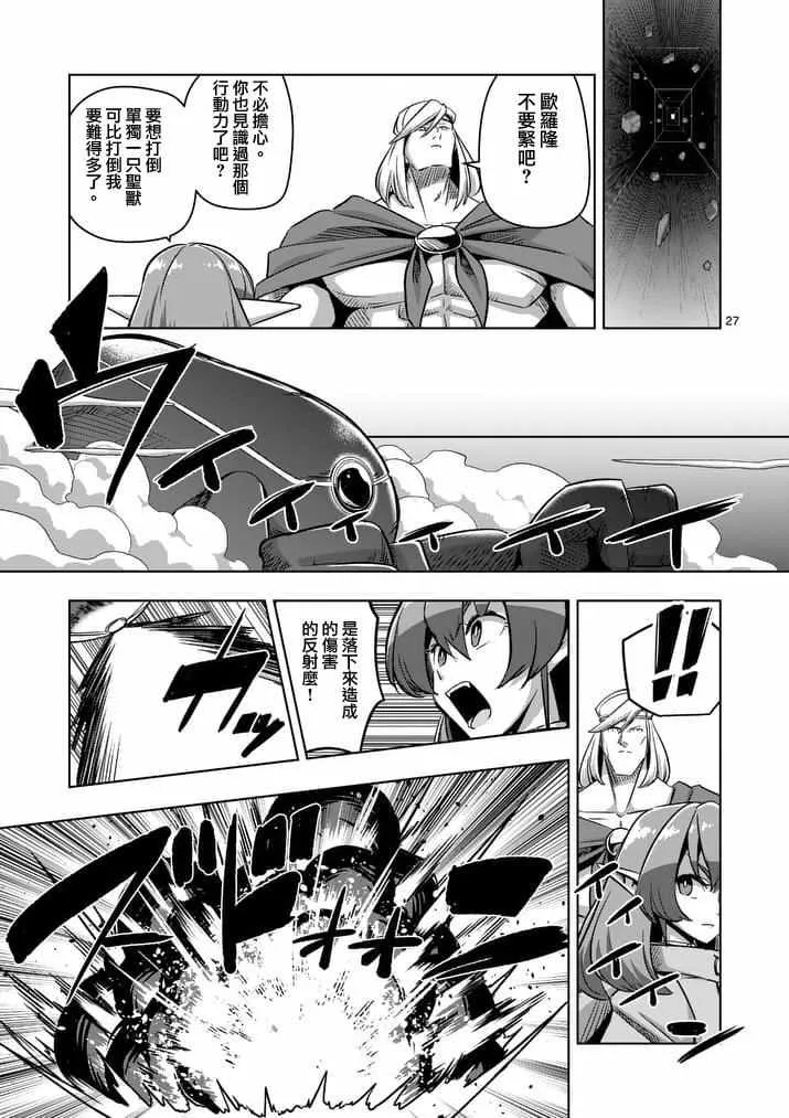 第77话 后篇 第8页
