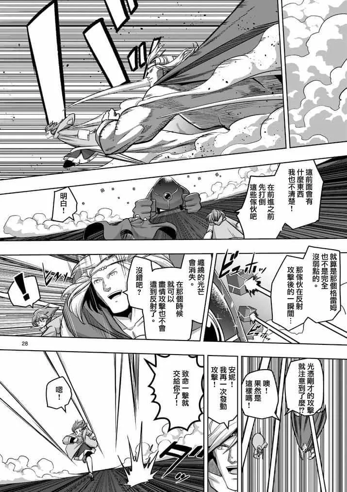 第77话 后篇 第9页