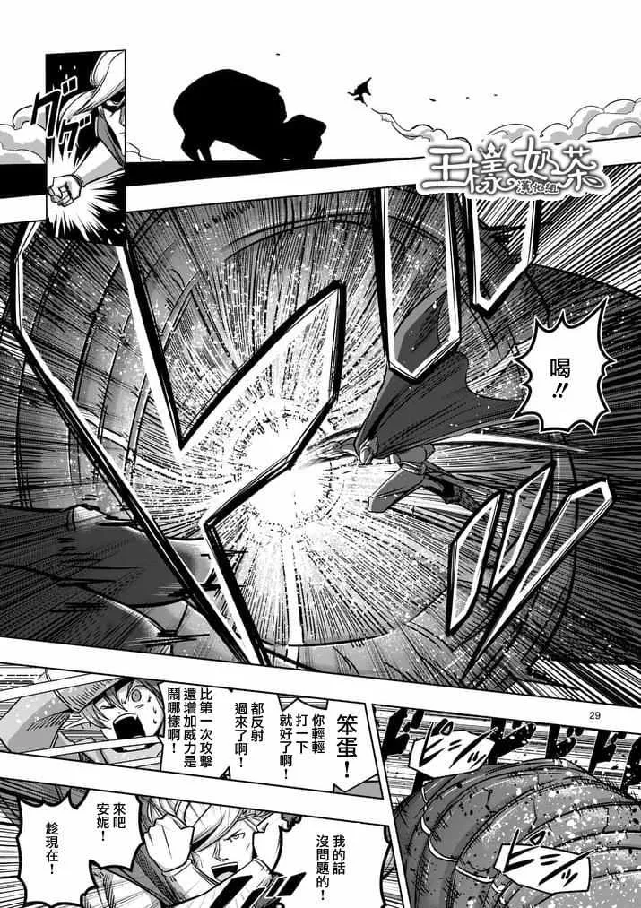 第77话 后篇 第10页