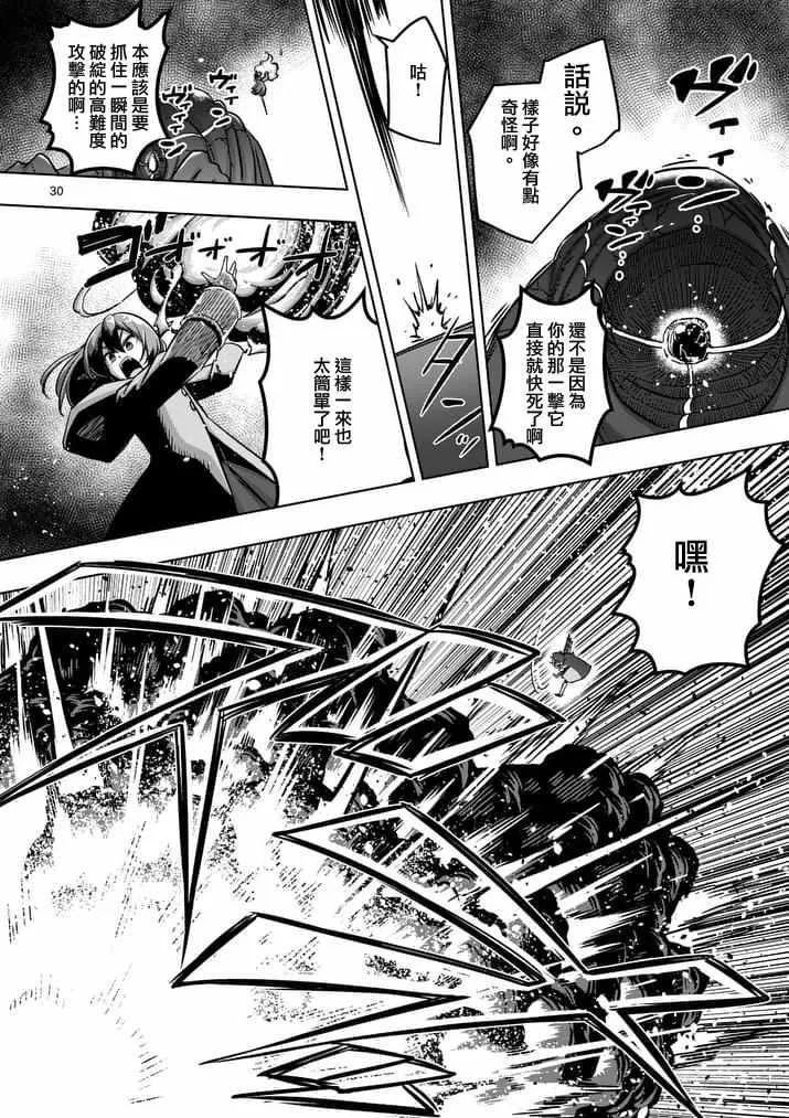 第77话 后篇 第11页