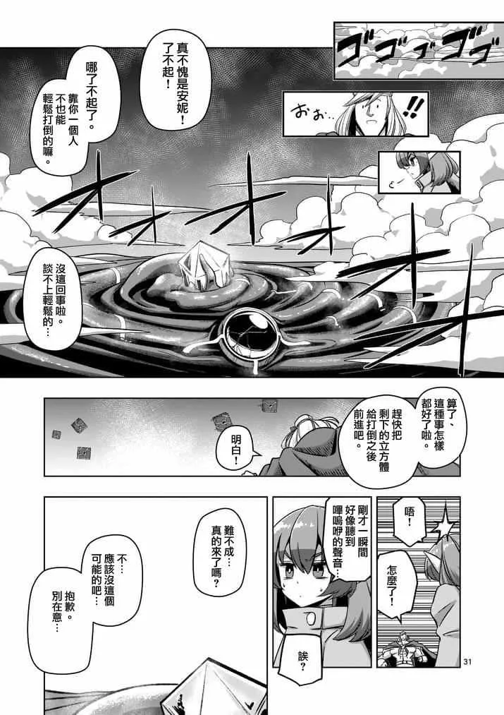 第77话 后篇 第12页