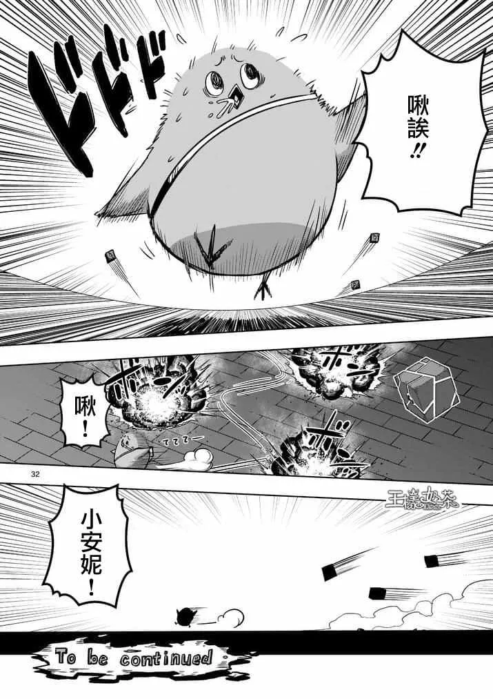 第77话 后篇 第13页