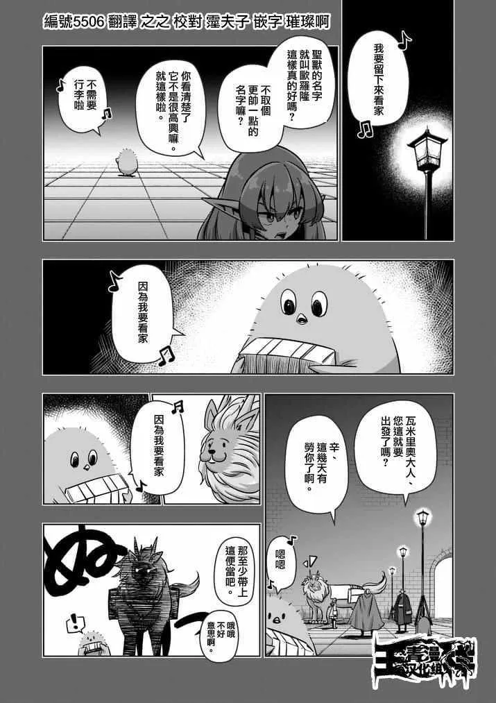 第78话 父亲与女儿 第1页
