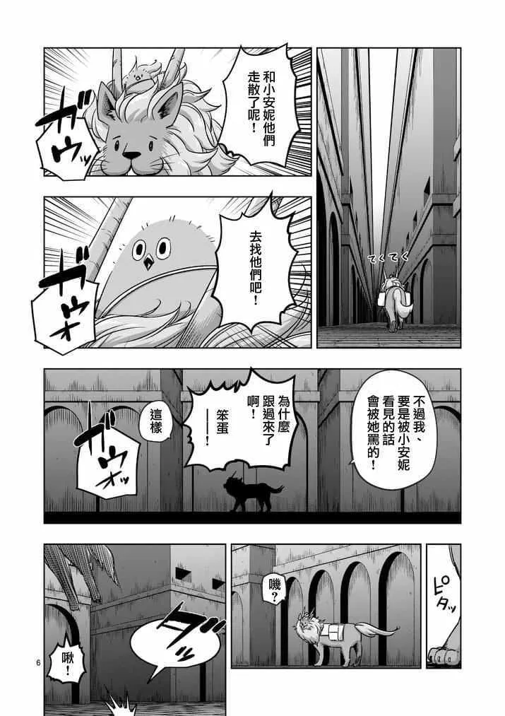 第78话 父亲与女儿 第6页