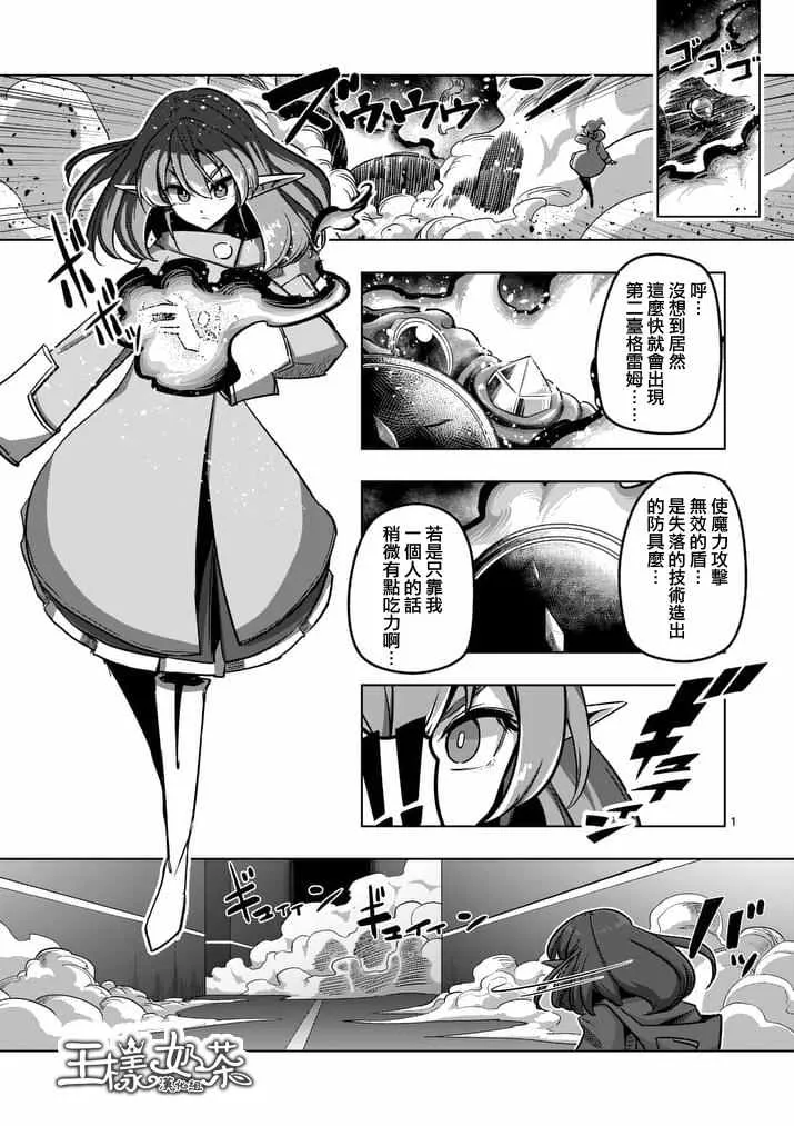 第79话 地下设施 第1页