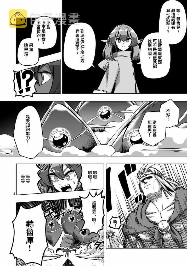 第79话 地下设施 第2页