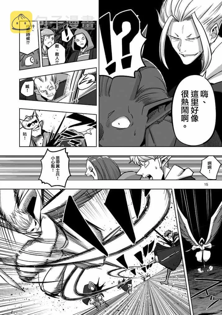 第79话 地下设施 第15页
