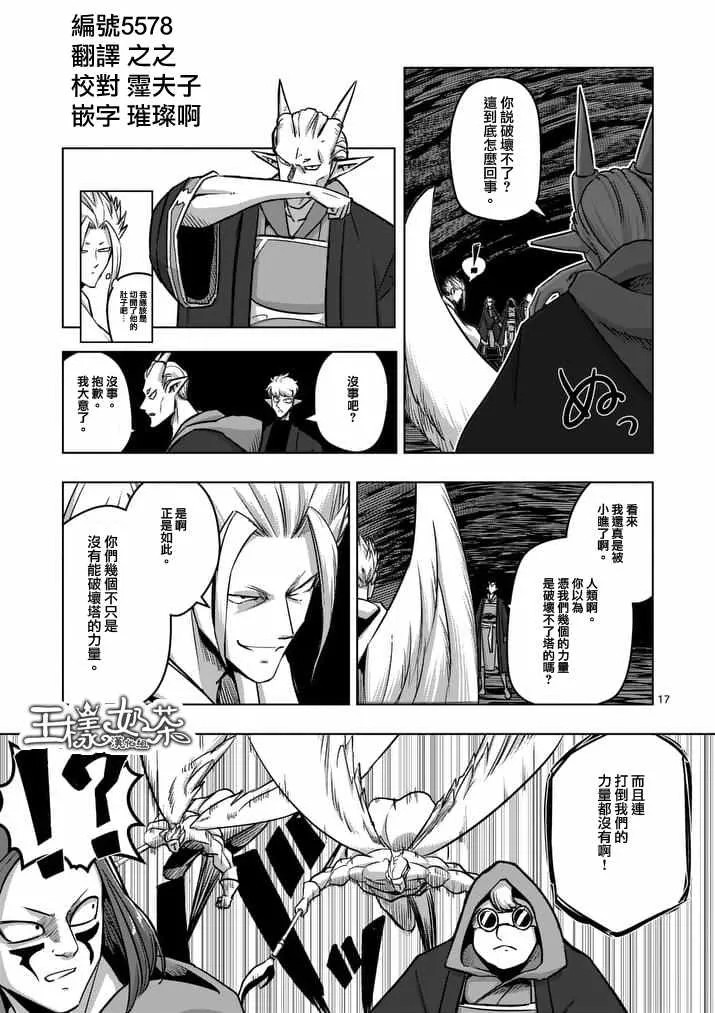 第79话 后篇 第1页