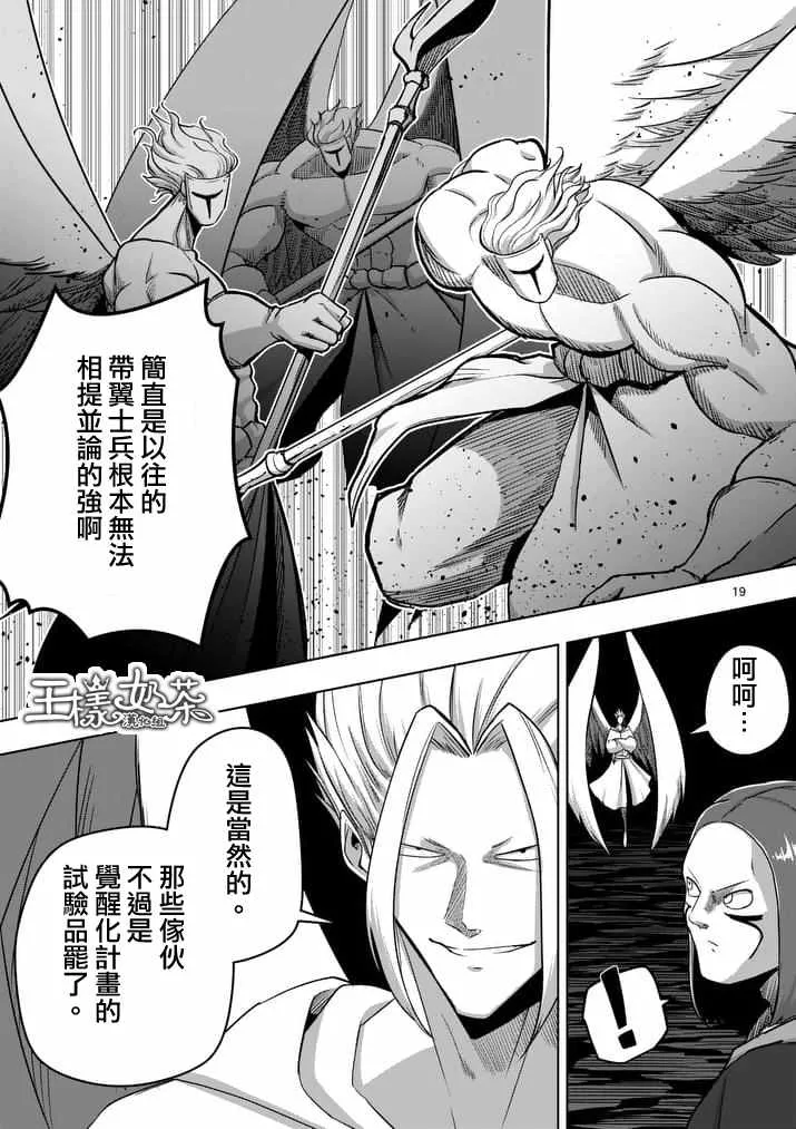 第79话 后篇 第3页