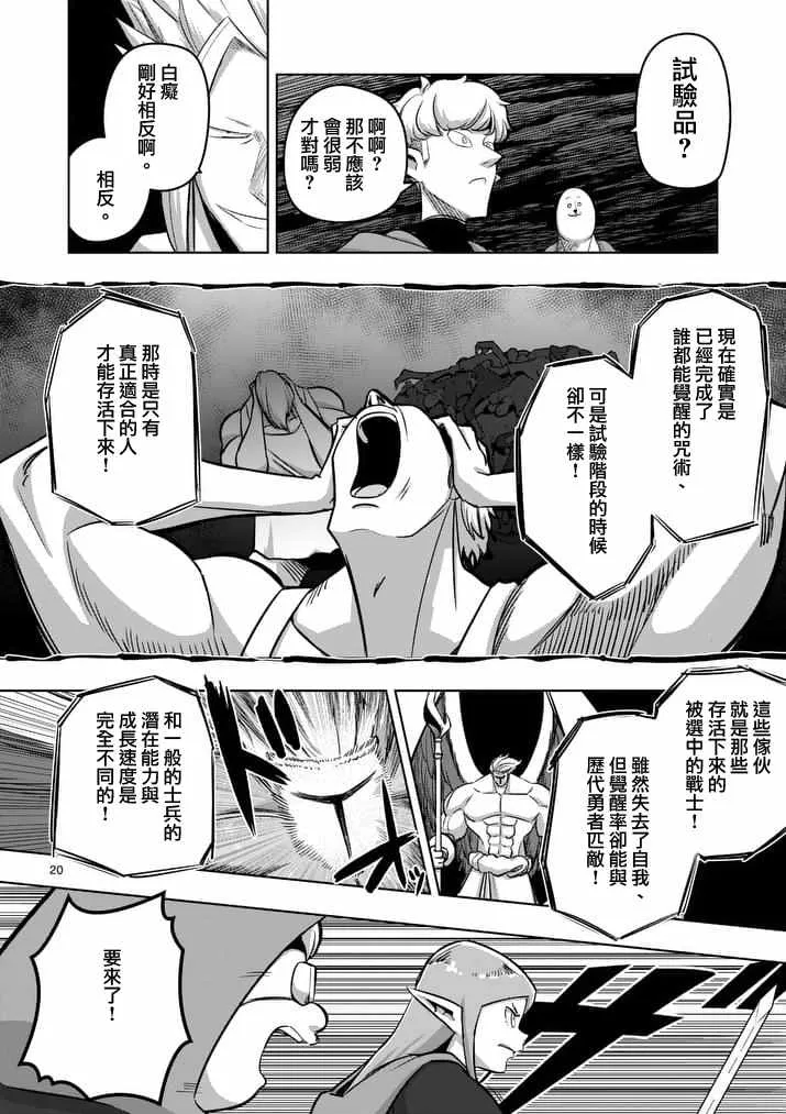第79话 后篇 第4页