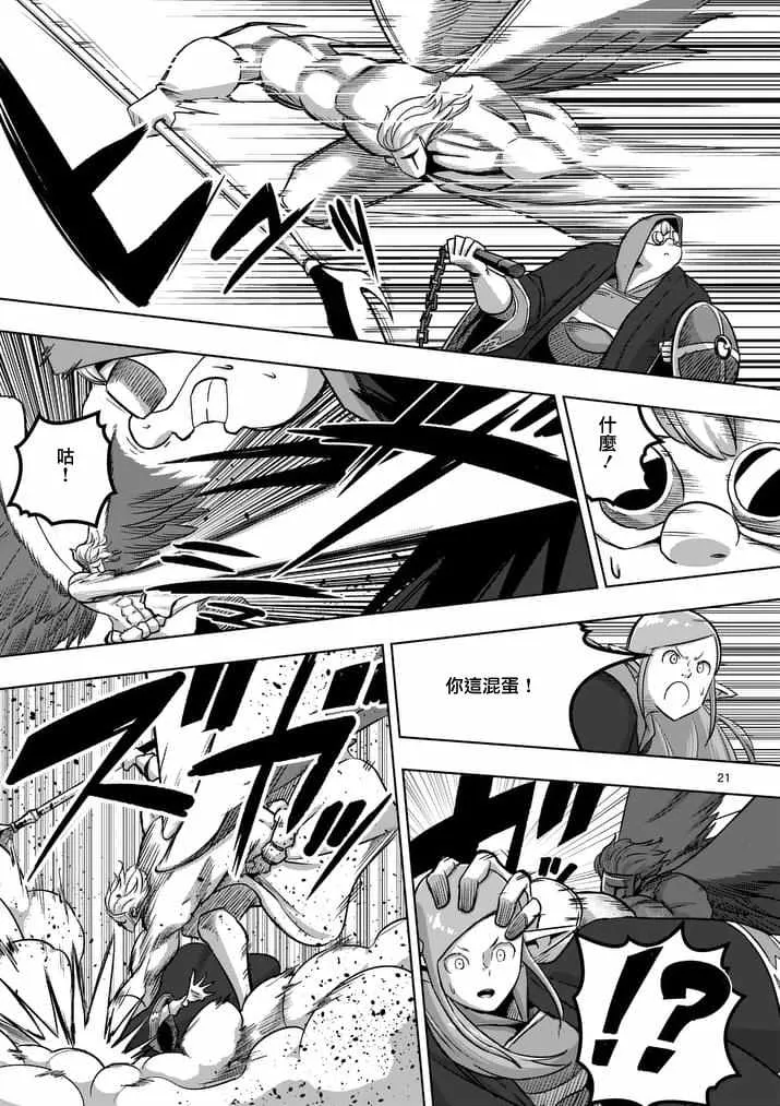 第79话 后篇 第5页