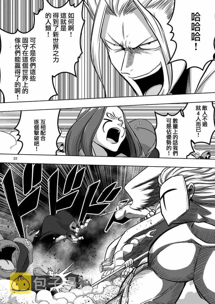 第79话 后篇 第6页