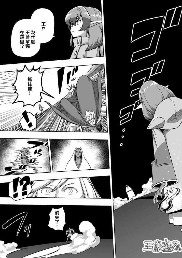 第79话 后篇 第7页
