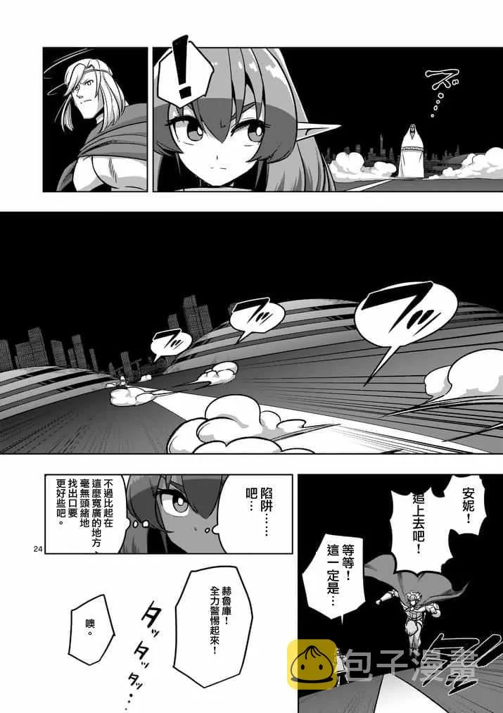 第79话 后篇 第8页