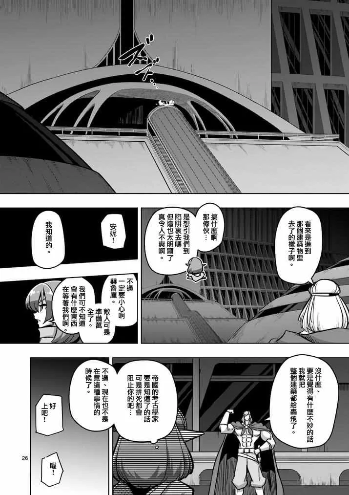 第79话 后篇 第10页