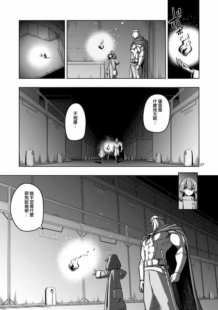 第79话 后篇 第11页