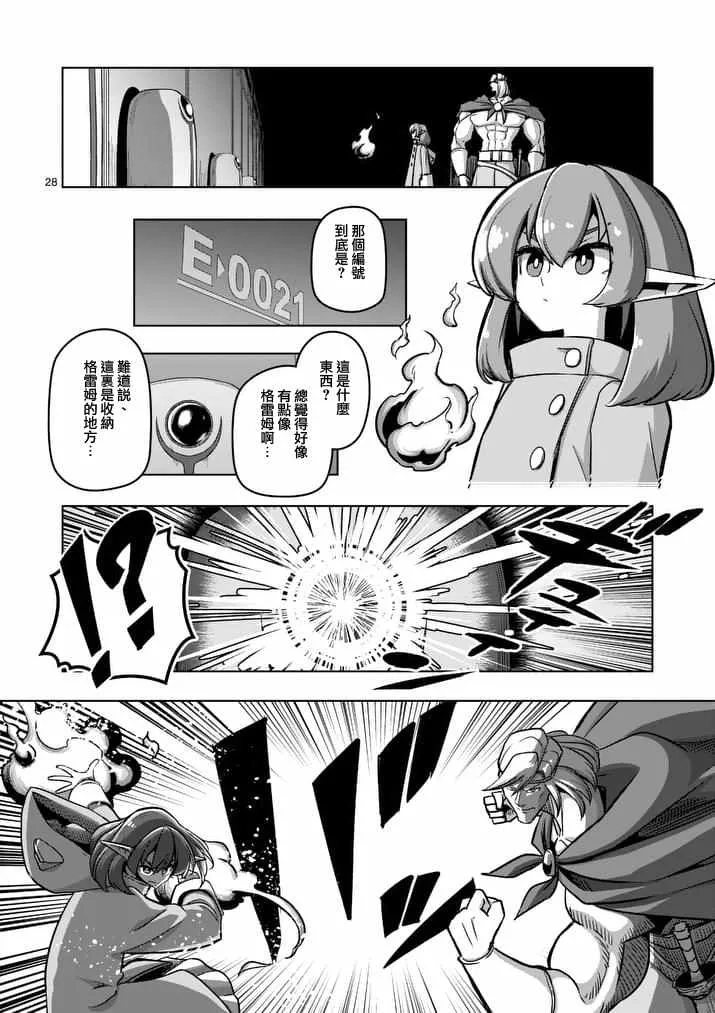 第79话 后篇 第12页