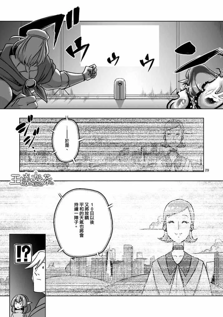 第79话 后篇 第13页