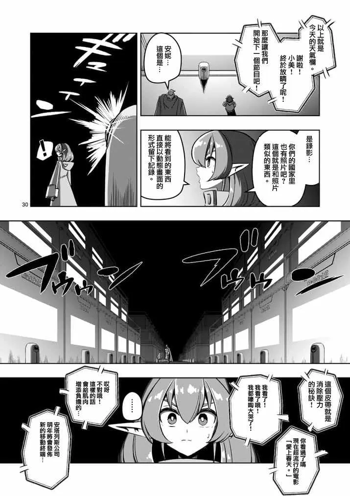 第79话 后篇 第14页