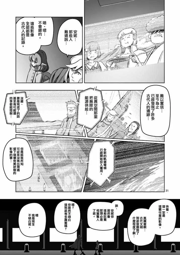第79话 后篇 第15页