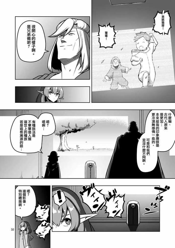 第79话 后篇 第16页