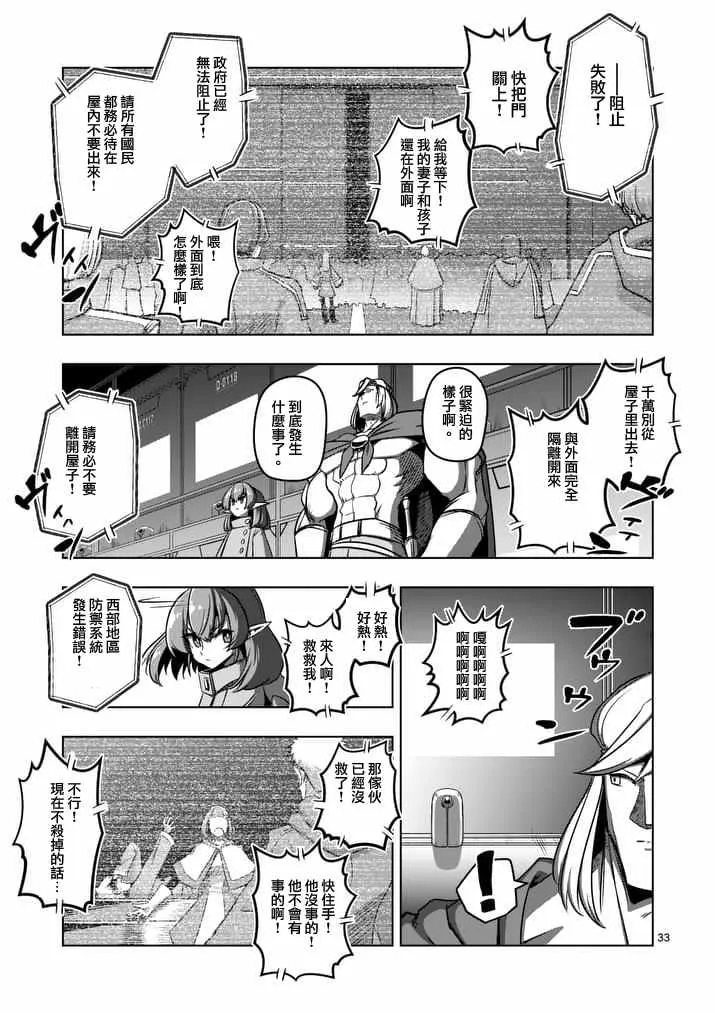 第79话 后篇 第17页