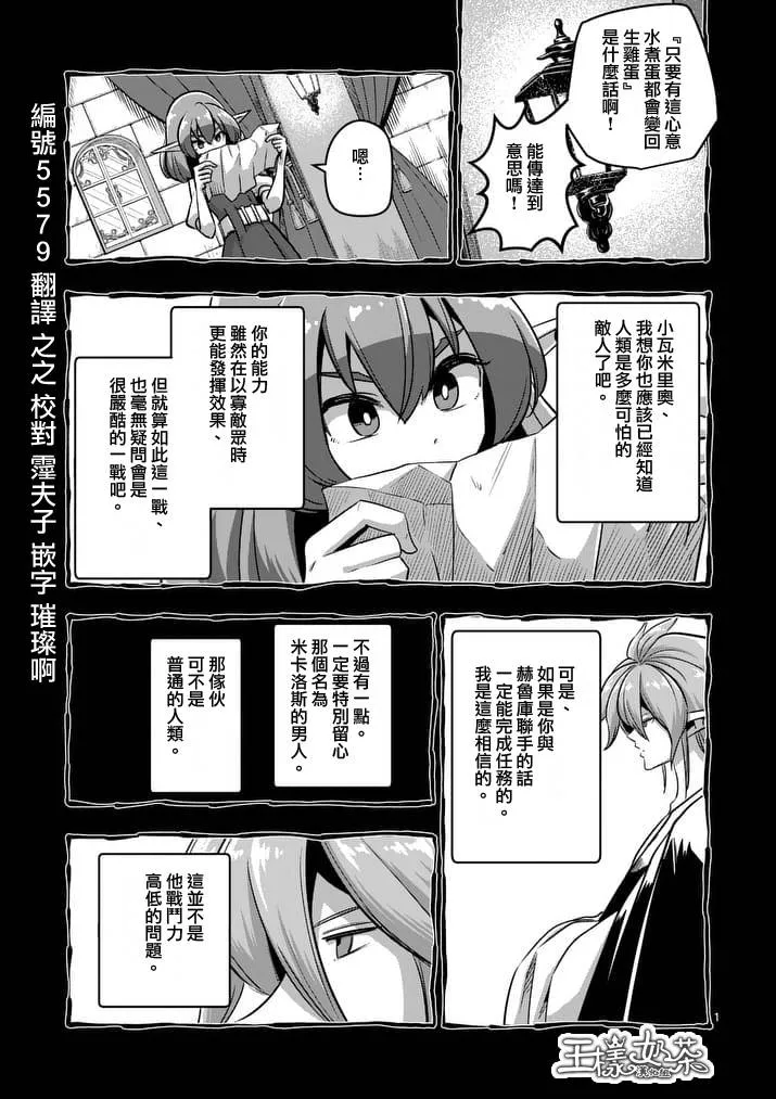 第80话 新世界 第1页