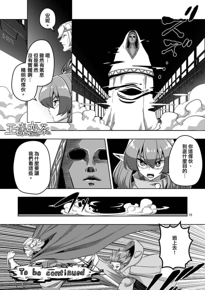 第80话 新世界 第15页