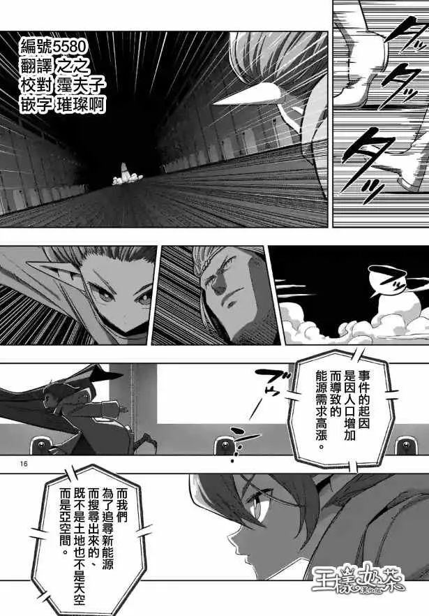 第80话 第1页