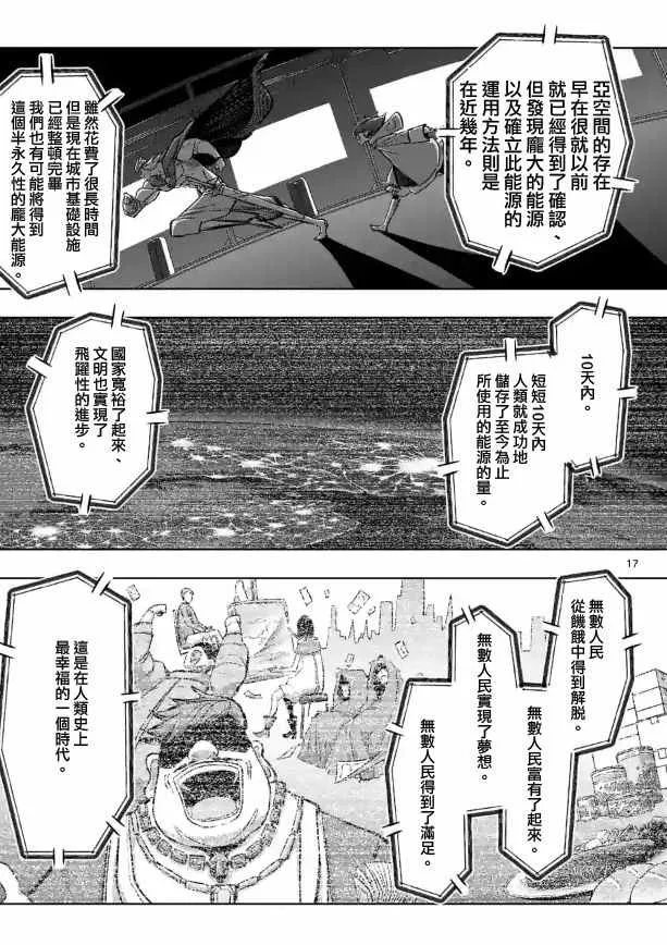 第80话 第2页