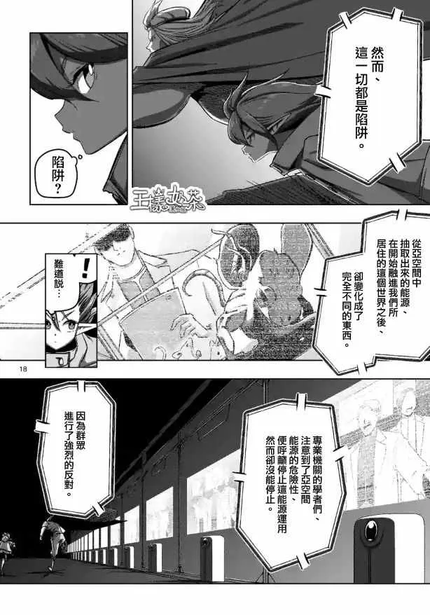第80话 第3页