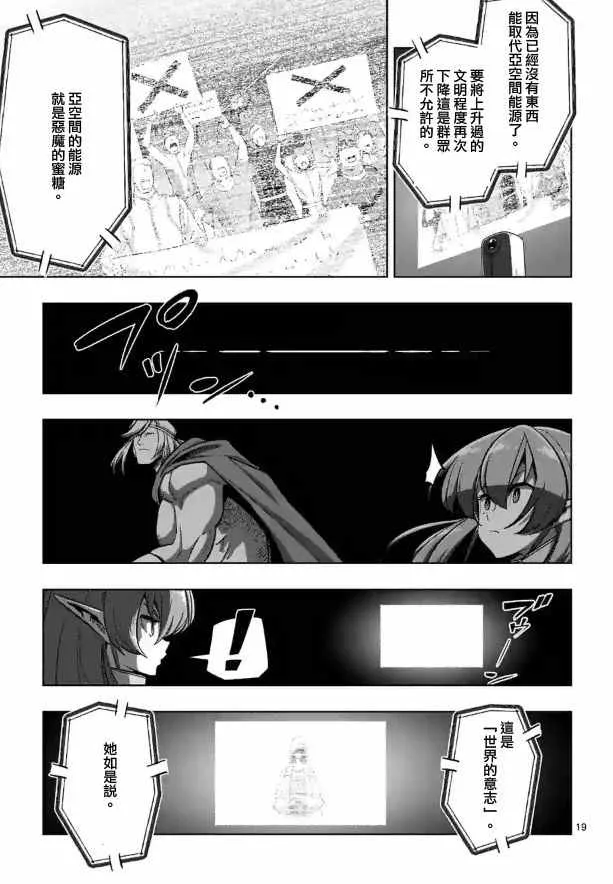 第80话 第4页