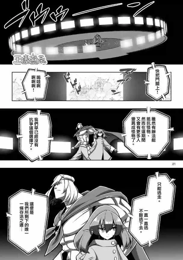第80话 第6页