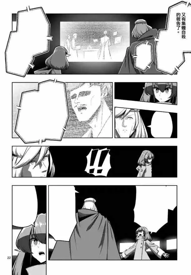 第80话 第7页