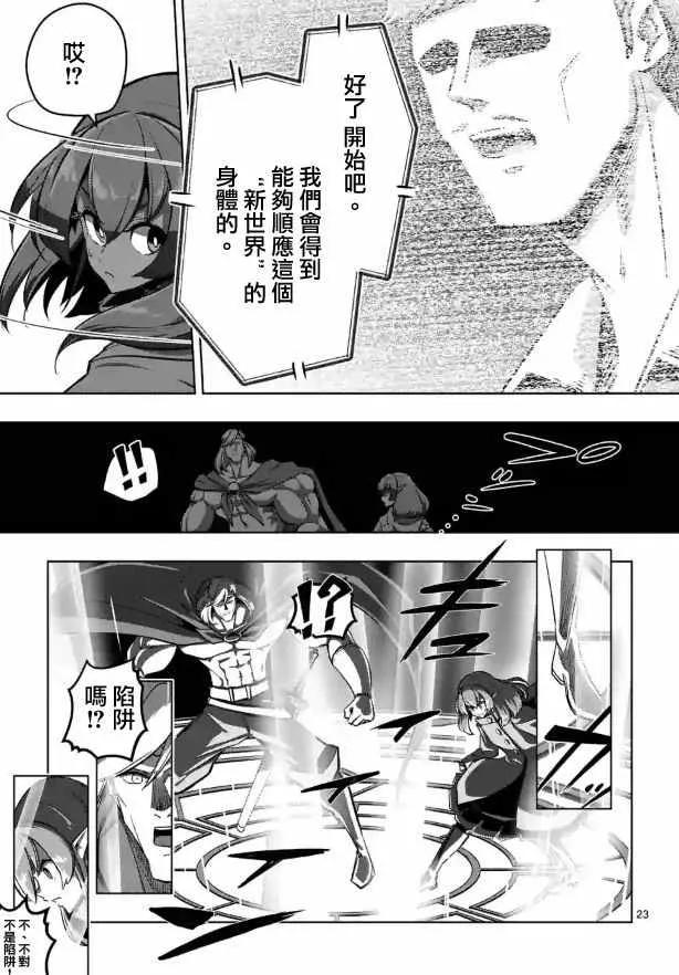 第80话 第8页