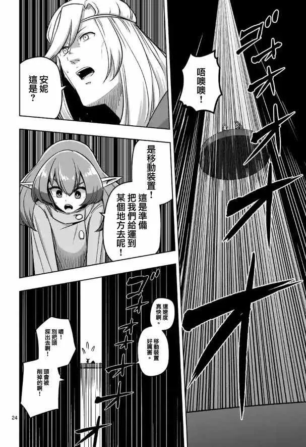 第80话 第9页