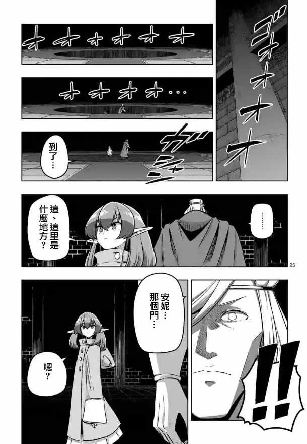 第80话 第10页