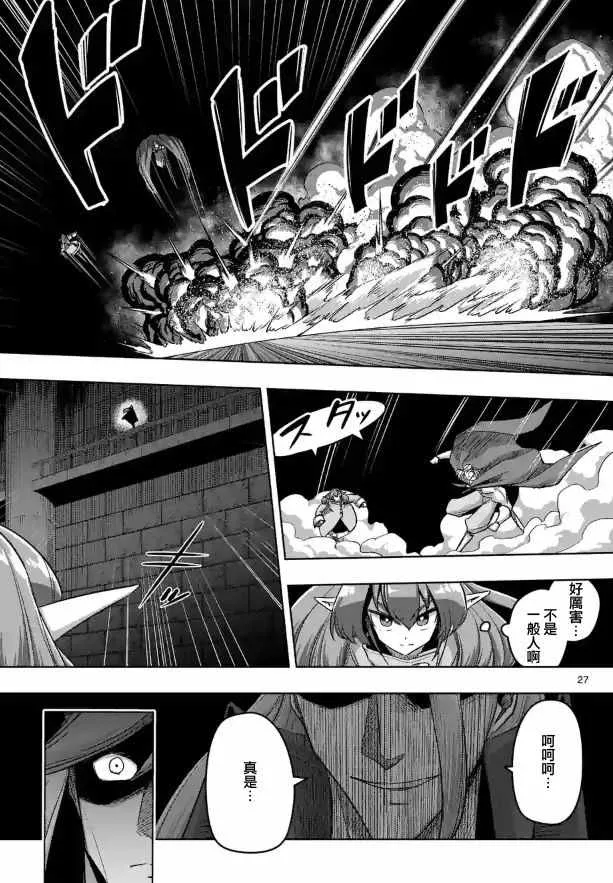 第80话 第12页